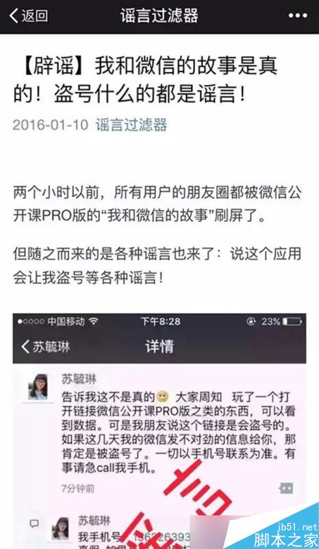 微信公開課PRO版怎么在一夜間三次刷屏？微信公開課PRO版火爆原因