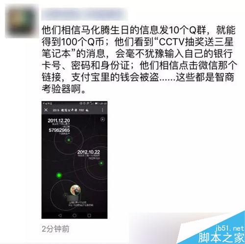 微信公開課PRO版怎么在一夜間三次刷屏？微信公開課PRO版火爆原因