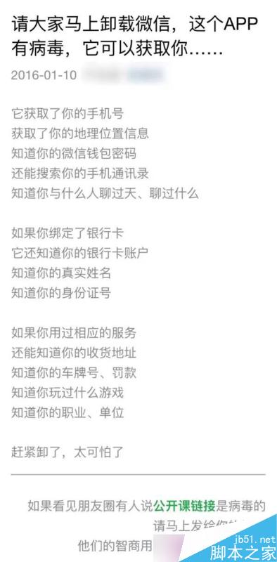 微信公開課PRO版怎么在一夜間三次刷屏？微信公開課PRO版火爆原因