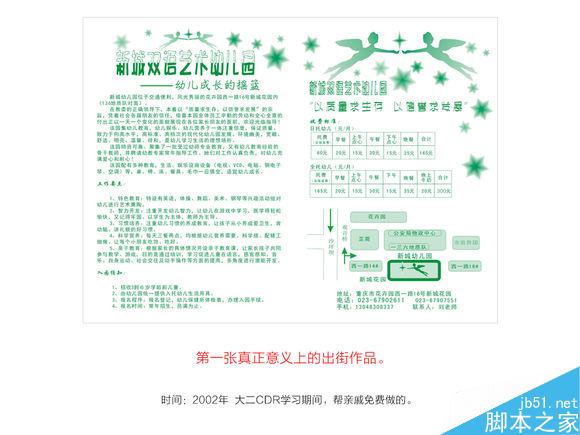 从实习生到设计总监的崛起之路 设计理论 4e7c56934dbc6ac725af23a838cc.jpg