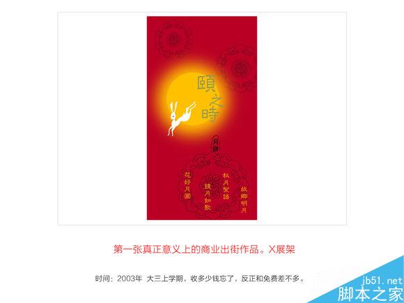 从实习生到设计总监的崛起之路 设计理论