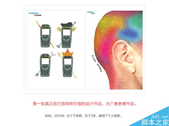 从实习生到设计总监的崛起之路 设计理论