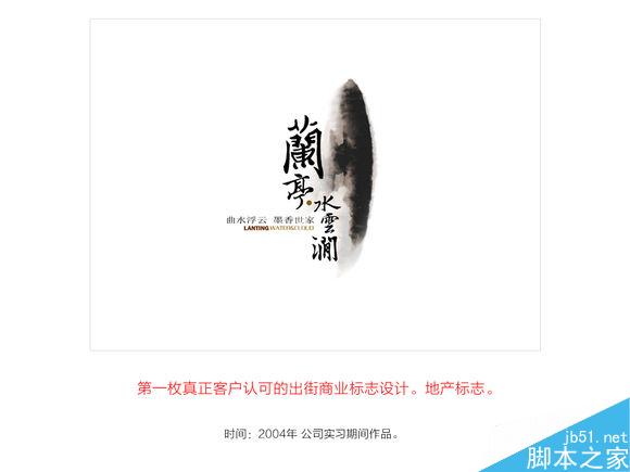 从实习生到设计总监的崛起之路 设计理论