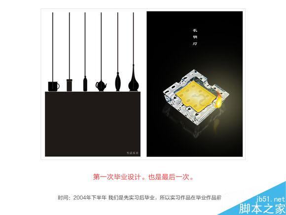 从实习生到设计总监的崛起之路 设计理论