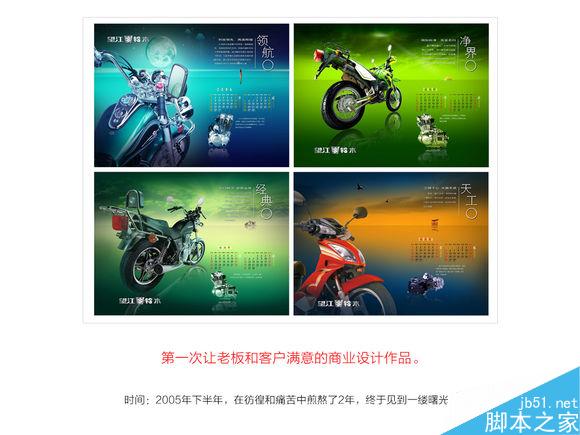 从实习生到设计总监的崛起之路 设计理论