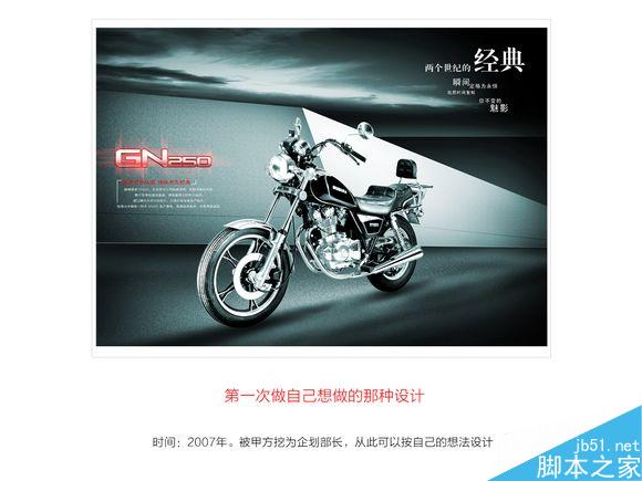 从实习生到设计总监的崛起之路 设计理论