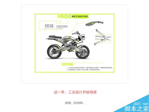 从实习生到设计总监的崛起之路 设计理论