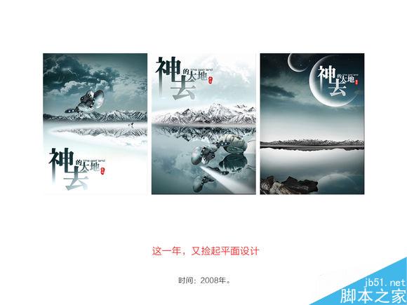 从实习生到设计总监的崛起之路 设计理论