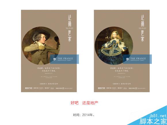 从实习生到设计总监的崛起之路 设计理论