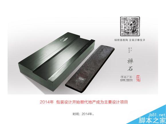 从实习生到设计总监的崛起之路 设计理论