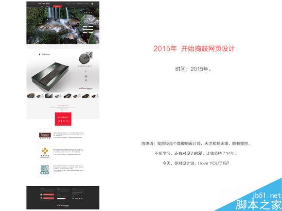 从实习生到设计总监的崛起之路 设计理论