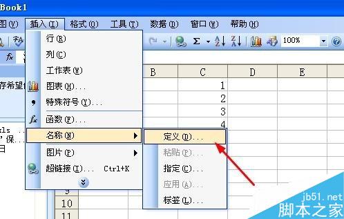 Excel如何快速選擇固定區(qū)域？