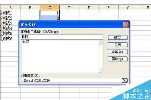 Excel如何快速選擇固定區(qū)域？