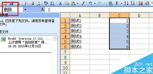 Excel如何快速選擇固定區(qū)域？