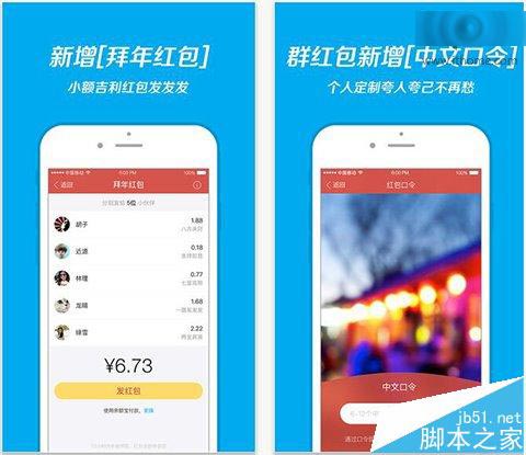 iOS版支付寶9.5.1更新：新增拜年紅包、咻一咻