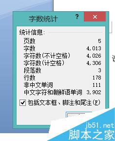 word2007版字數(shù)統(tǒng)計在哪