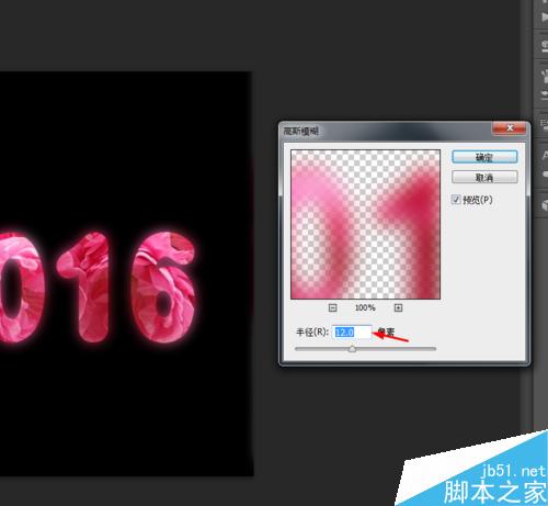 ps制作漂亮甜美的2016桃花字體
