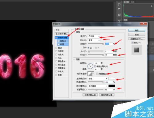 ps制作漂亮甜美的2016桃花字體