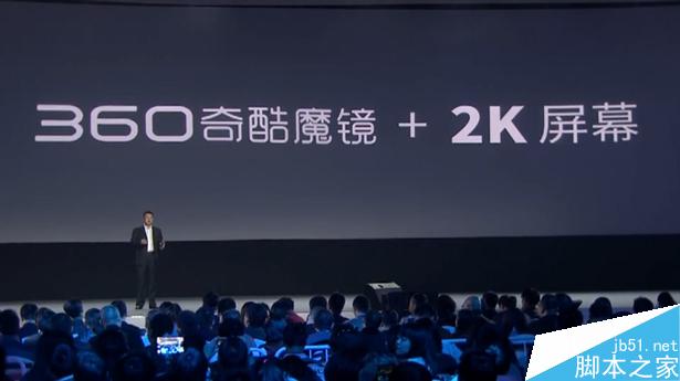 360手機(jī)2016新品發(fā)布會直播