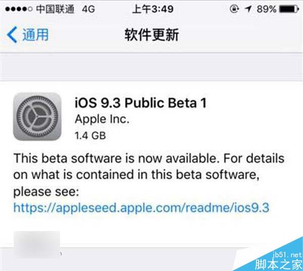 蘋果發(fā)布iOS9.3 Beta1公測版，開發(fā)者版迎小型更新