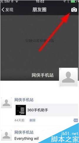微信6.3.9怎么拍小視頻？微信6.3.9拍小視頻方法