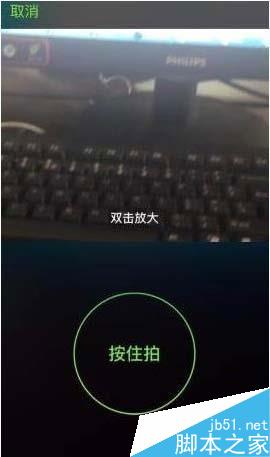 微信6.3.9怎么拍小視頻？微信6.3.9拍小視頻方法