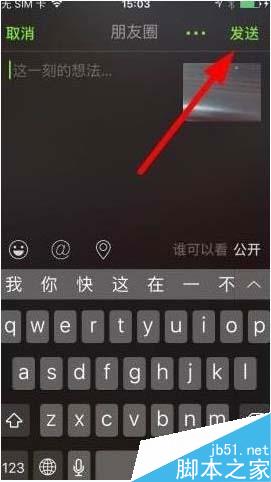 微信6.3.9怎么拍小視頻？微信6.3.9拍小視頻方法