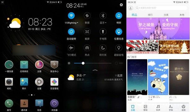 360 OS安全系統(tǒng) 360奇酷手機(jī)極客版評測