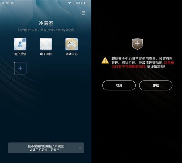360 OS安全系統(tǒng) 360奇酷手機(jī)極客版評測