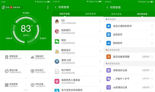 360 OS安全系統(tǒng) 360奇酷手機(jī)極客版評測
