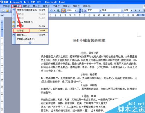 如何給Word文檔的段落設(shè)置首行縮進