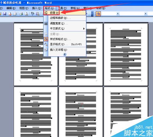 如何給Word文檔的段落設(shè)置首行縮進