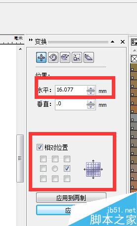 CorelDRAW中怎么制造拼图