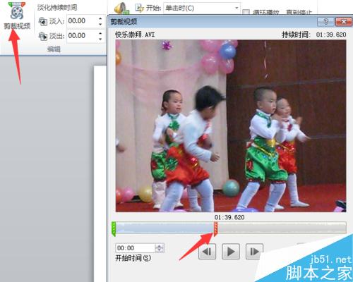 怎樣在PPT中加入視頻