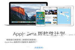ios9.3公測版怎么更新 蘋果ios9.3公測版升級圖文教程1