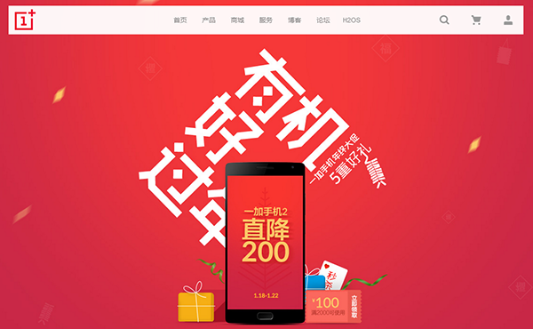 一加2價(jià)格下調(diào)200元
