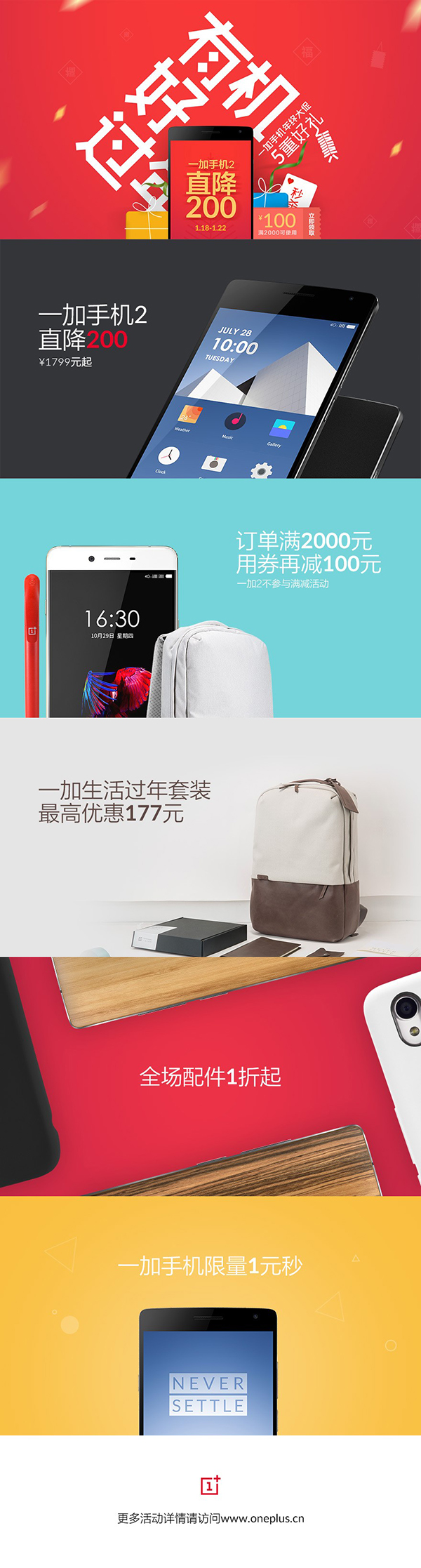一加2價(jià)格下調(diào)200元