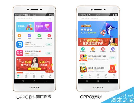 OPPO狂欢月开启