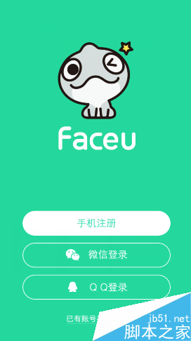 faceu怎么注冊(cè)不了?faceu注冊(cè)正確流程