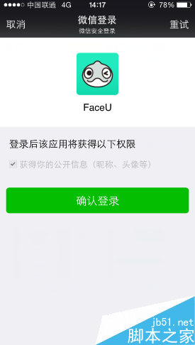 faceu怎么注冊(cè)不了?faceu注冊(cè)正確流程