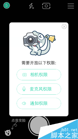faceu怎么注冊(cè)不了?faceu注冊(cè)正確流程