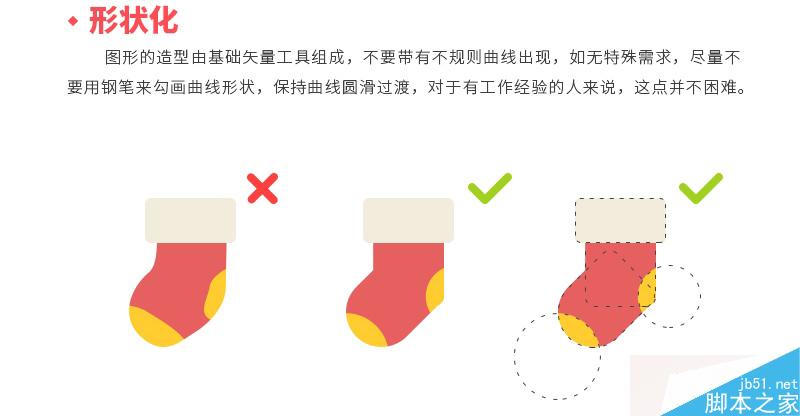 制作有趣生动引导页插画的实用技巧 设计理论