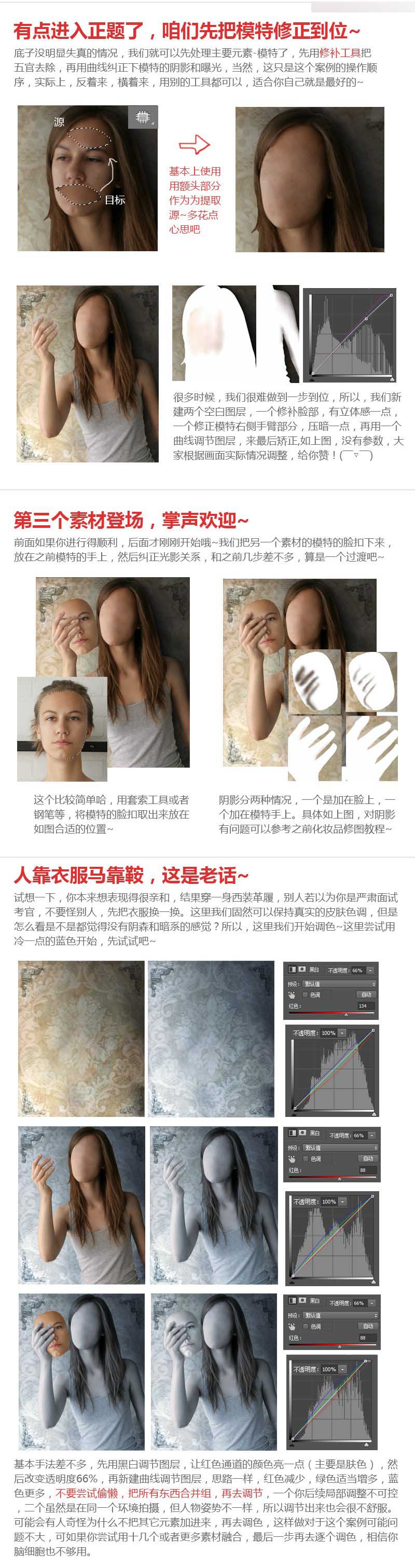 Photoshop后期合成超酷有创意的人像换脸术场景图