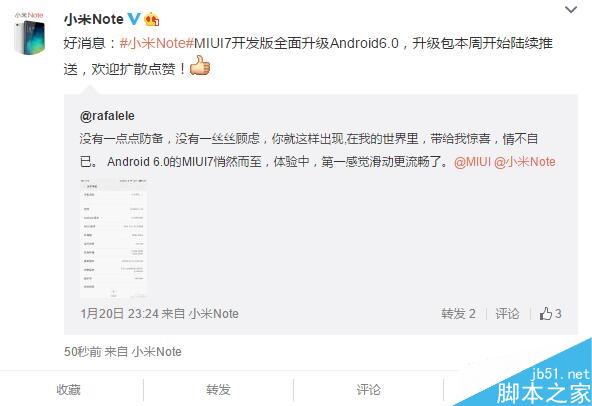 小米Note正式升級(jí)Android 6.0！