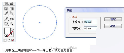 AI制作Vista系統(tǒng)圖標(biāo) 腳本之家 AI教程AI制作Vista系統(tǒng)圖標(biāo) 腳本之家 AI教程