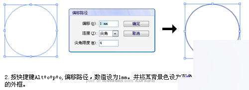 AI制作Vista系統(tǒng)圖標(biāo) 腳本之家 AI教程AI制作Vista系統(tǒng)圖標(biāo) 腳本之家 AI教程