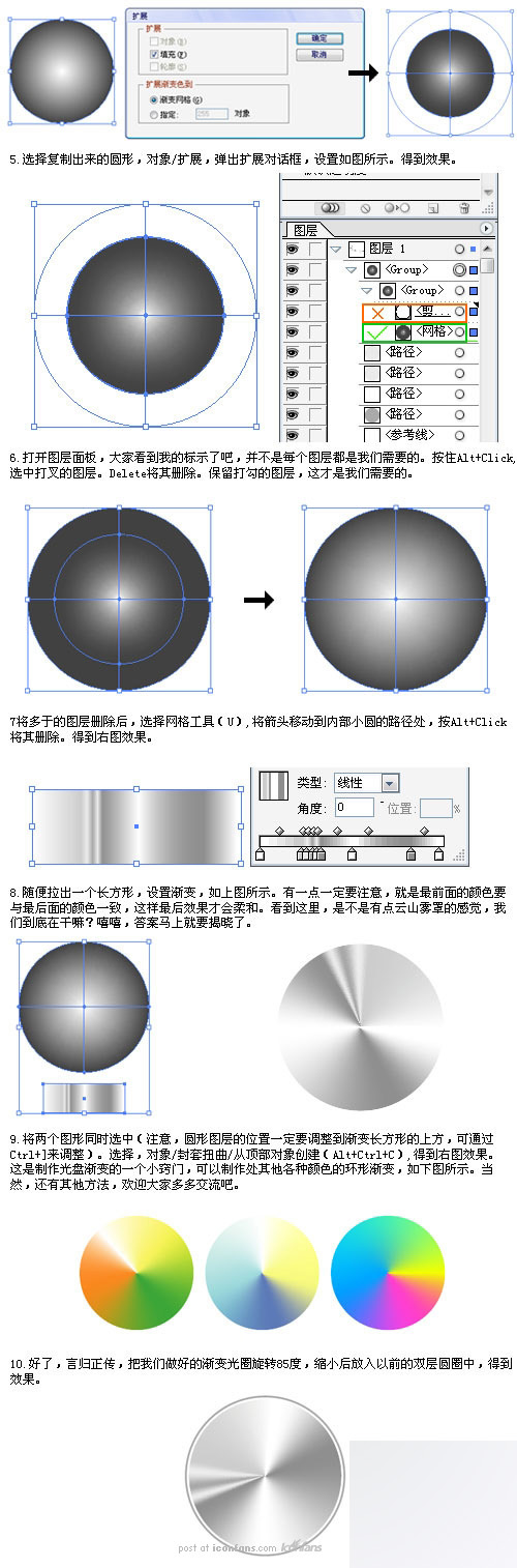 AI制作Vista系統(tǒng)圖標(biāo) 腳本之家 AI教程AI制作Vista系統(tǒng)圖標(biāo) 腳本之家 AI教程