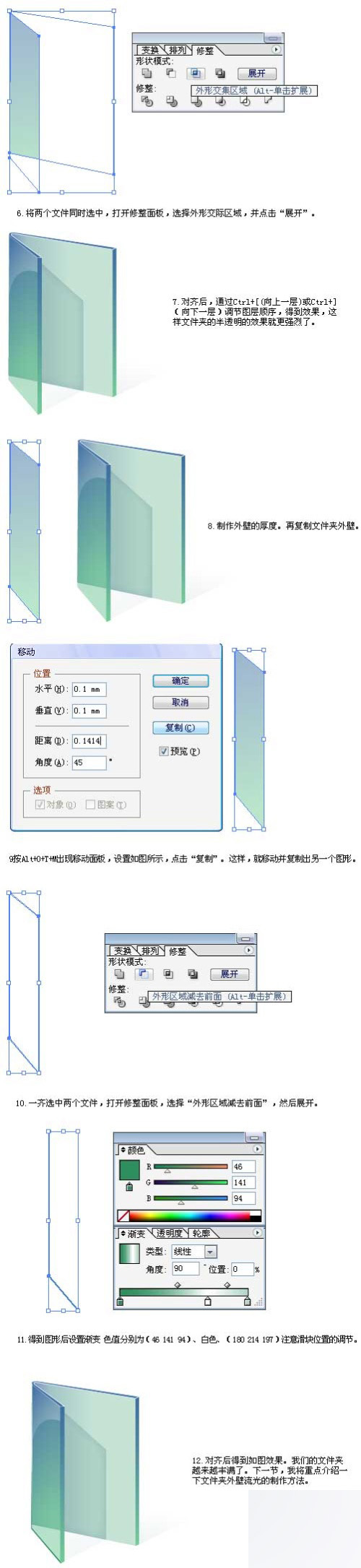 AI制作Vista系統(tǒng)圖標(biāo) 腳本之家 AI教程