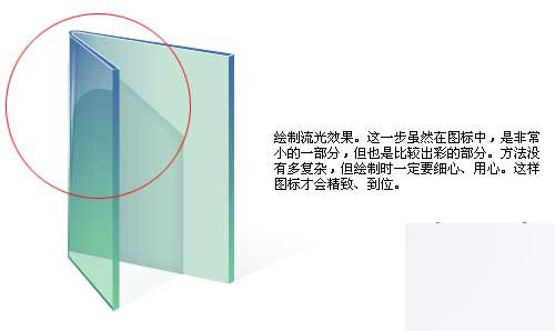 AI制作Vista系統(tǒng)圖標(biāo) 腳本之家 AI教程