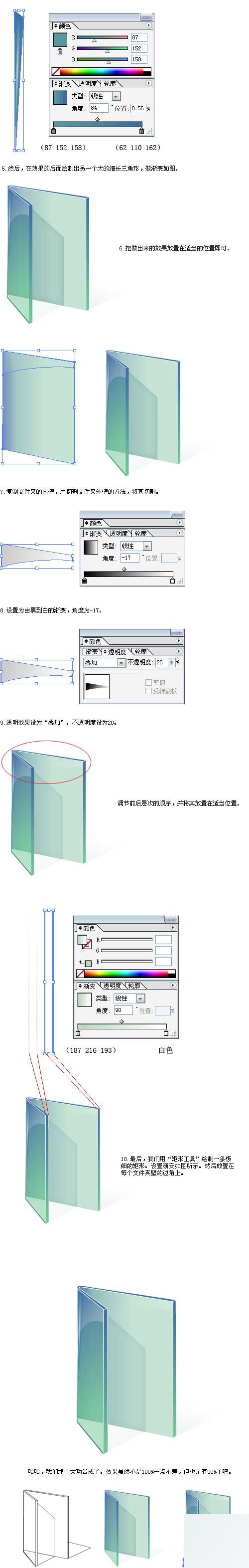 AI制作Vista系統(tǒng)圖標(biāo) 腳本之家 AI教程